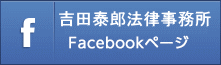 フェイスブック